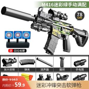 儿童玩具枪 迷彩M4M1冲锋突击软弹枪 30发