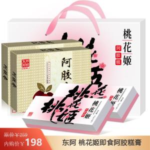 【JD商城】东阿阿胶桃花姬即食阿胶糕膏 75g*2盒+100g枣*2盒