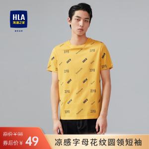 【JD商城】HLA海澜之家 凉感满印字母T恤中黄花纹（160-190码）