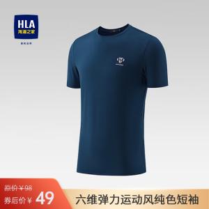 【JD商城】海澜之家 六维弹力运动风纯色短袖T恤  宝蓝（160-175码）
