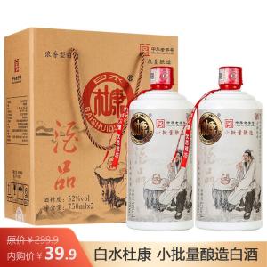 【JD配送】白水杜康小批量酿造白酒 750ml*2瓶