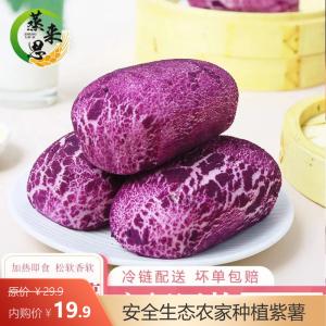 蒸来思 奶香紫薯包320g*3袋 共12个