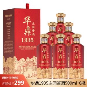 【JD配送】华鼎1935庄园酱酒500ml*6瓶 