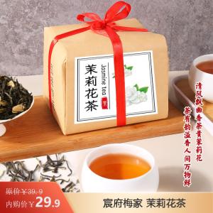 【JD旗舰店】宸府梅家 茉莉花茶传统纸包装125g