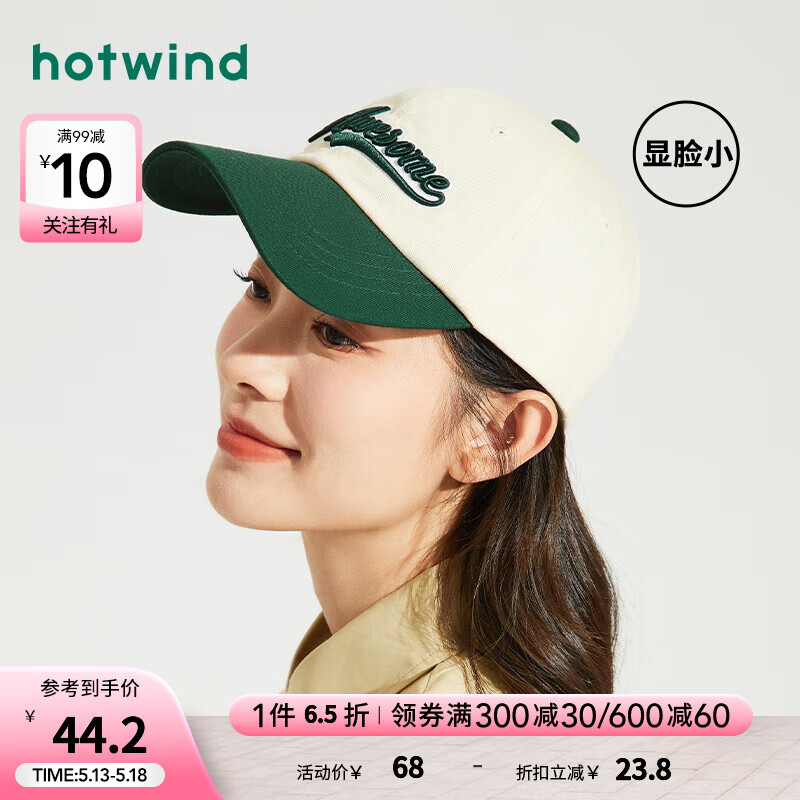 热风（Hotwind）帽子女2024年春季新款女士美式拼接棒球帽鸭舌帽遮阳帽 80米绿 F
